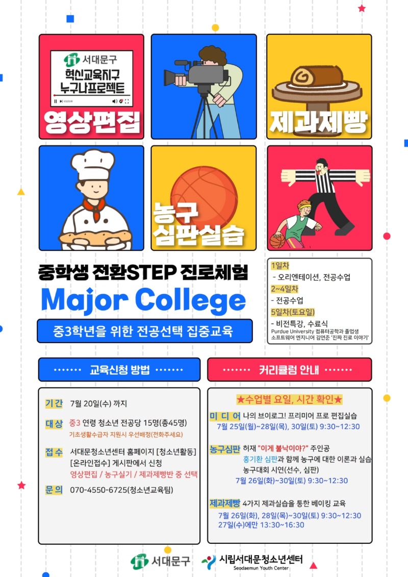 누구나프로젝트 포스터 (2).jpg