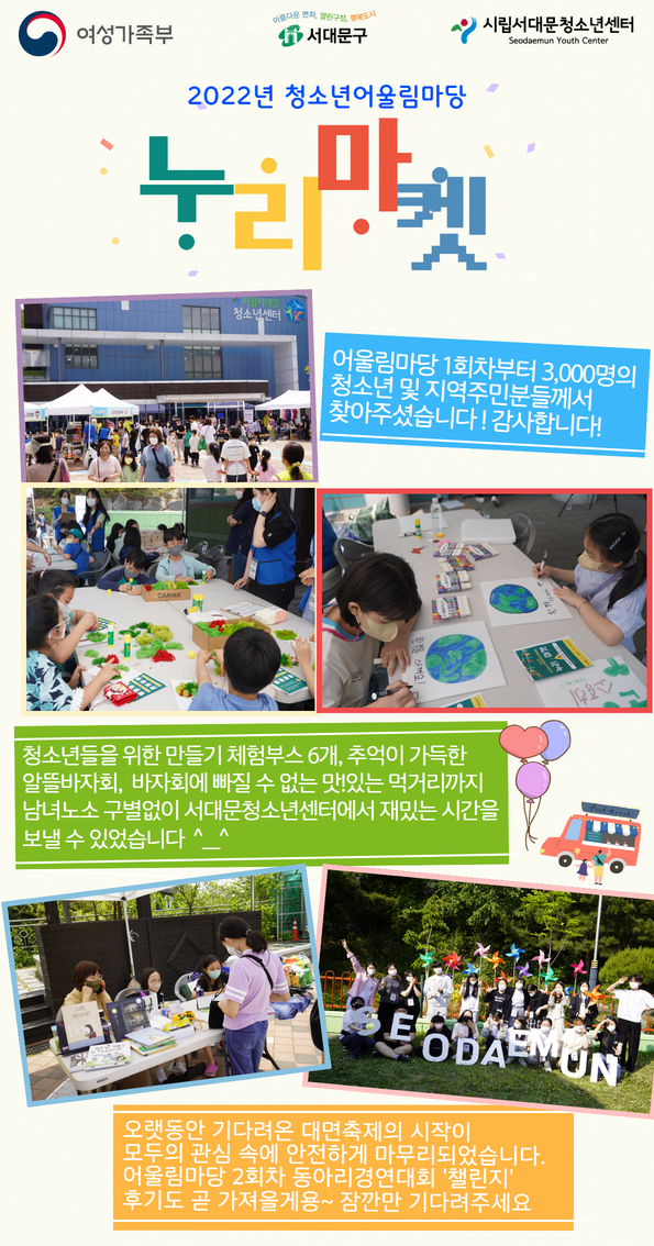 [복사본] [복사본] 어울림마당 (2).png