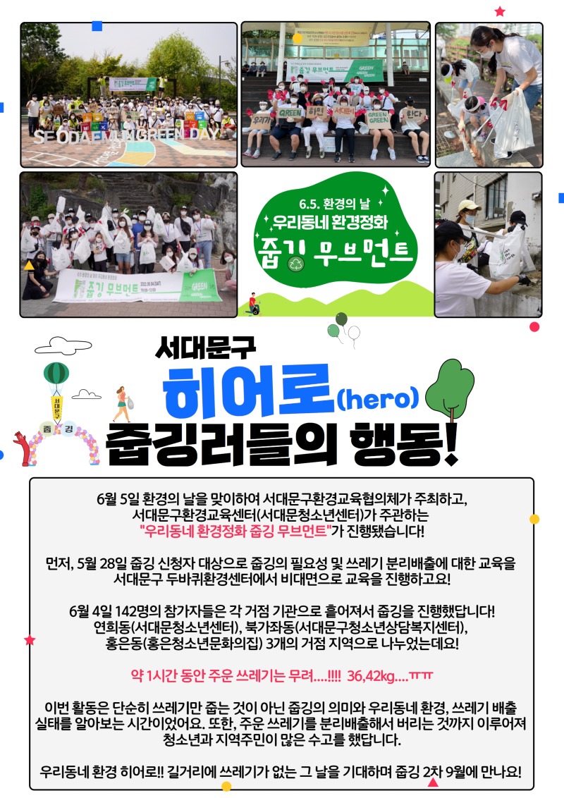 줍깅 비하인드 투 (1).jpg