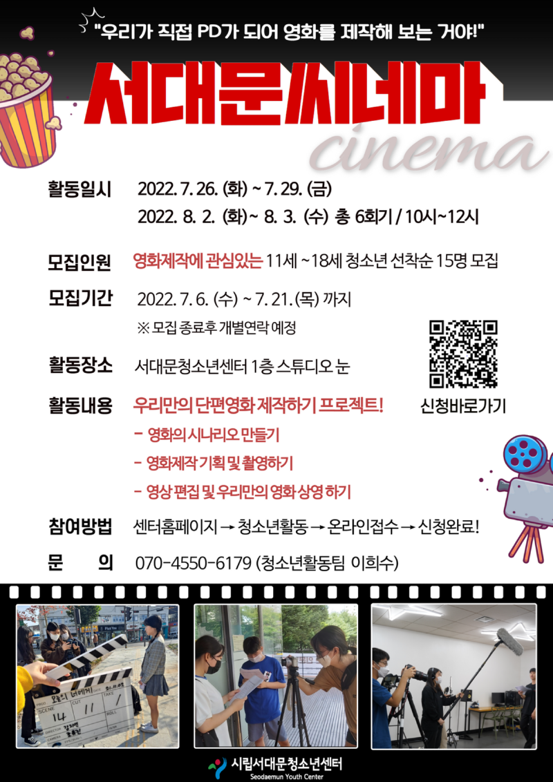서대문씨네마 포스터 (1).png