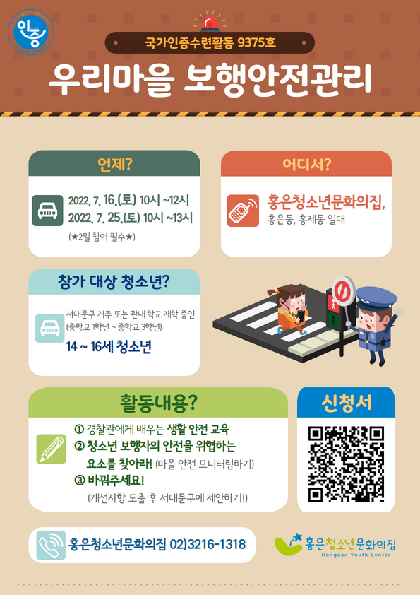 보행안전.png