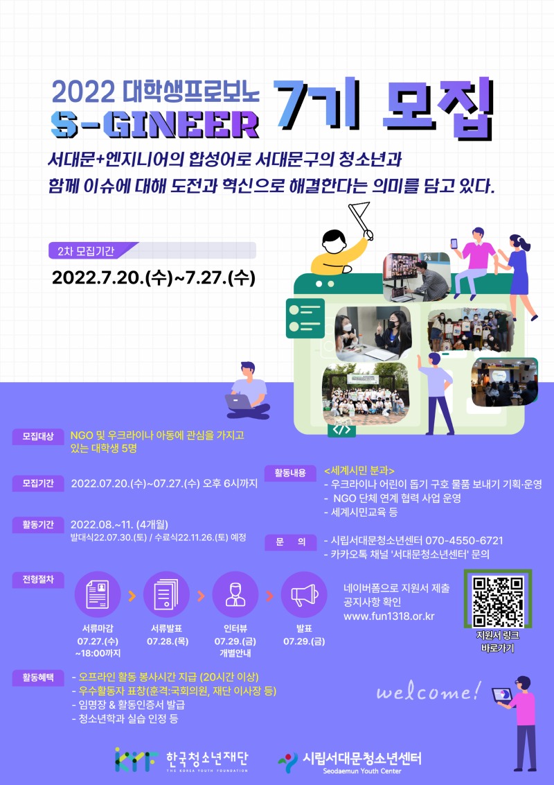 7기-모집-추가-포스터-001.jpg