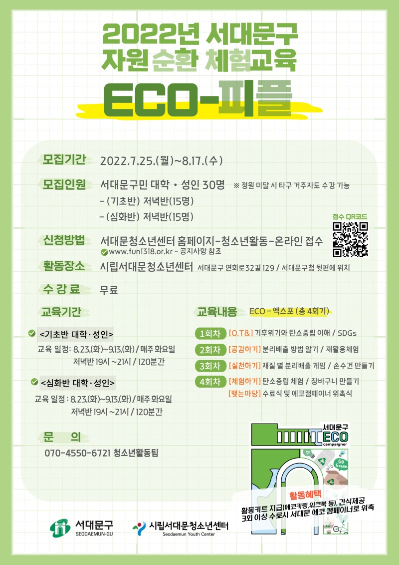 대학-성인-모집-포스터-001.jpg