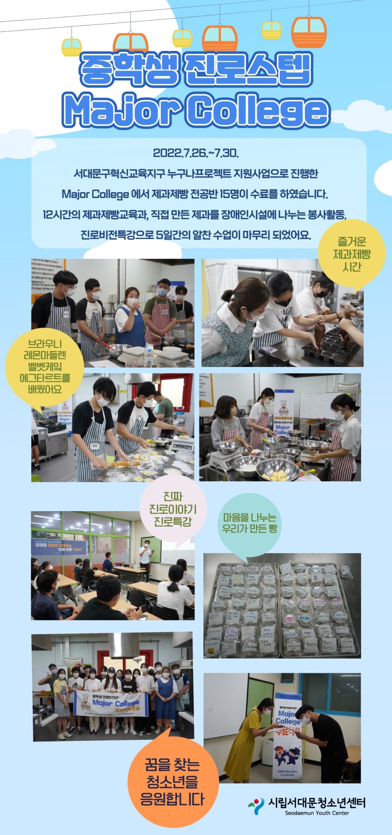 서대문소식 (1).jpg