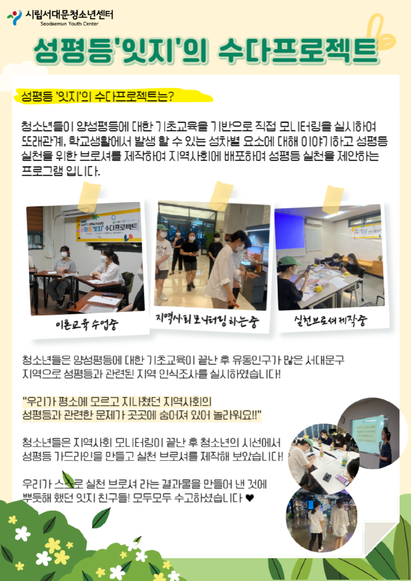 양성평등 비하인드 .png