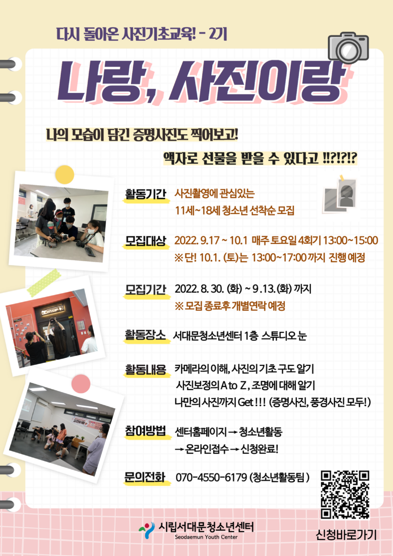 사진기초교육.png