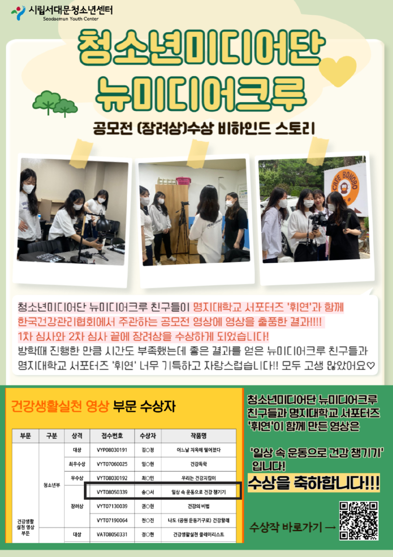 뉴미디어크루_공모전 안내.png