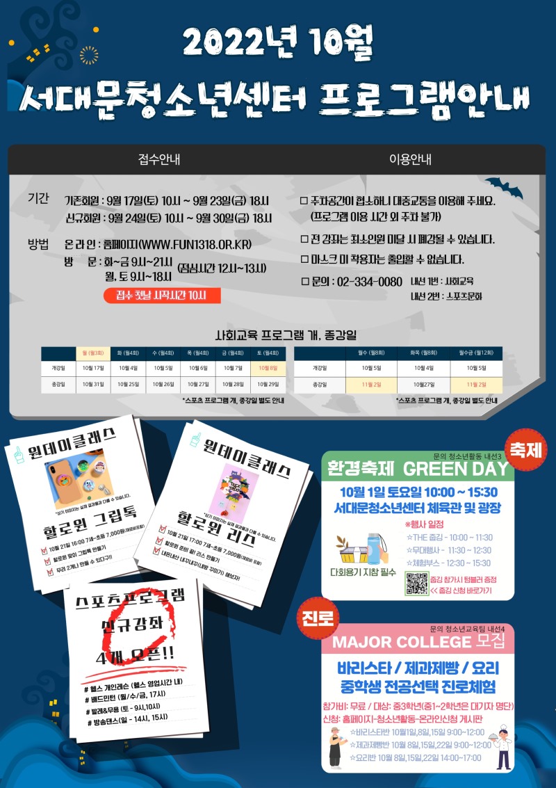 10월 전단지 (7)_1.jpg