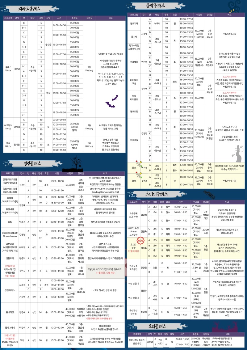 10월 전단지 (7)_3.jpg