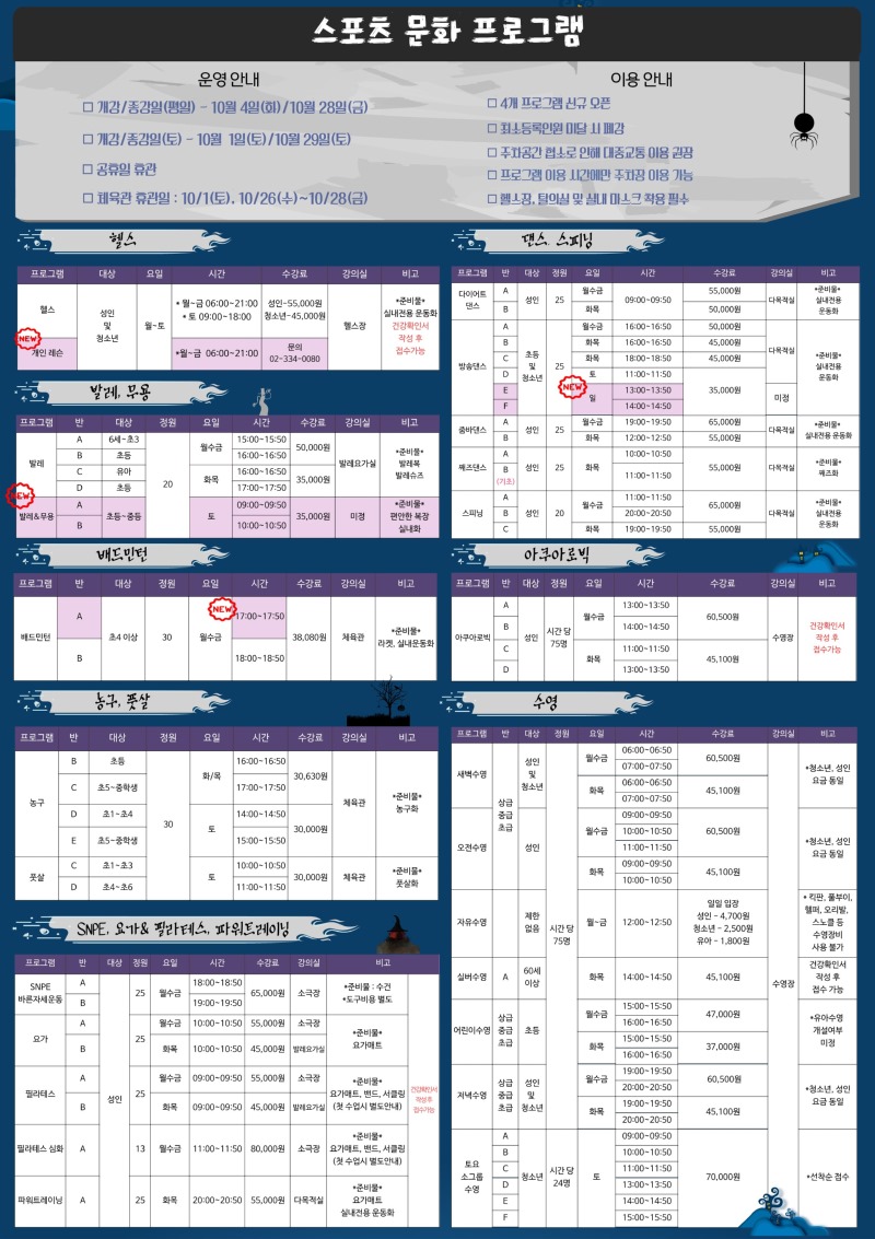 10월 전단지 (7)_4.jpg