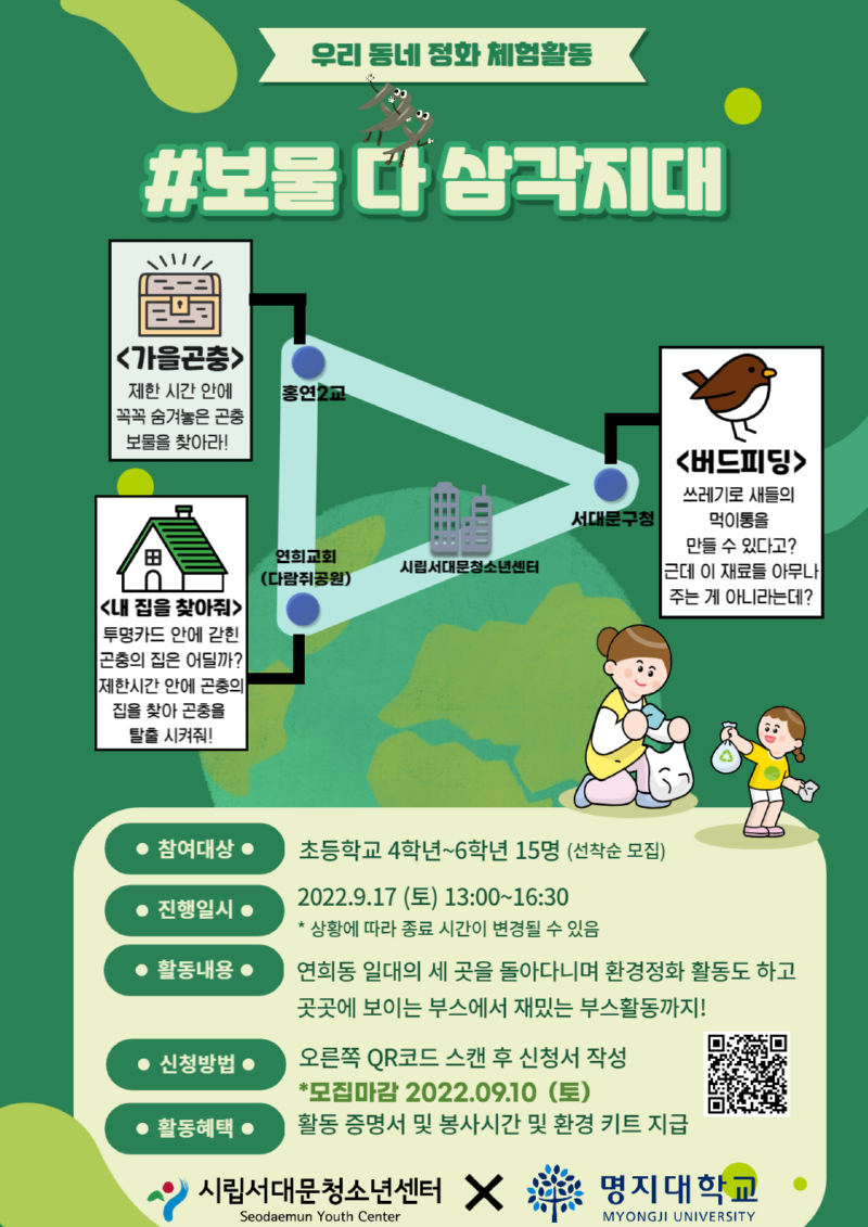 보물다삼각지대 2_복사본-001 (1).png