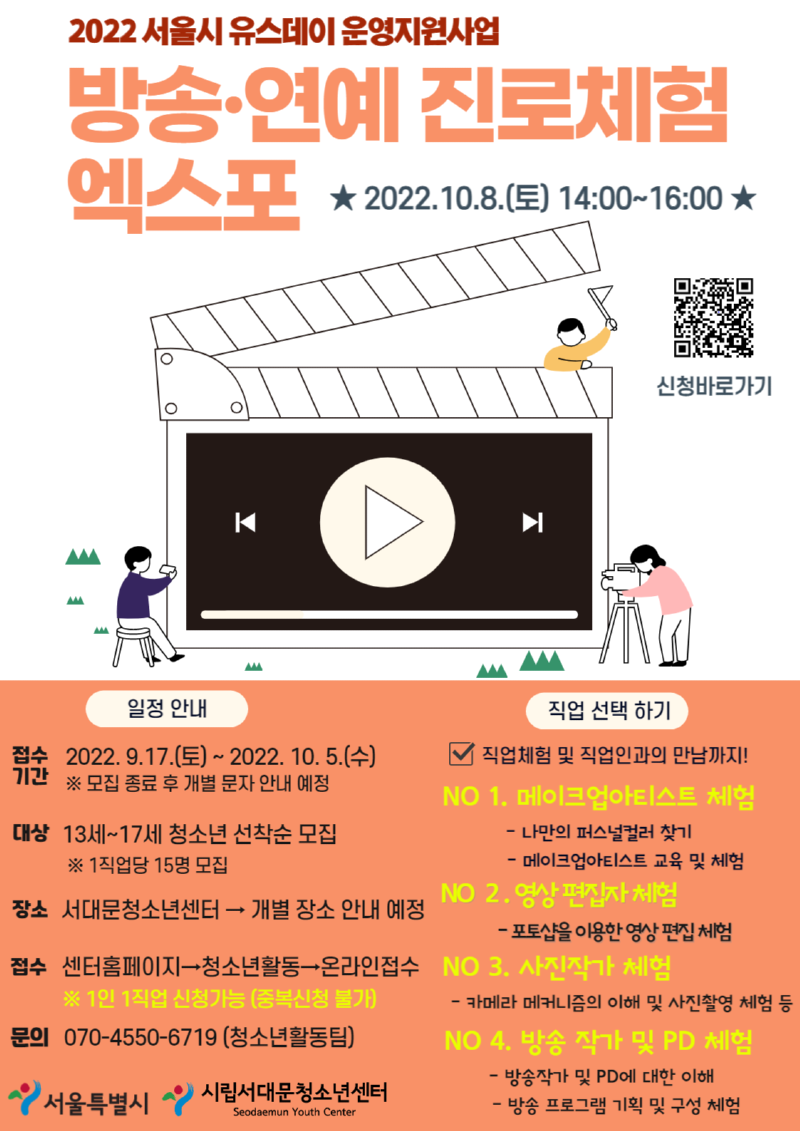 유스엑스포 포스터.png