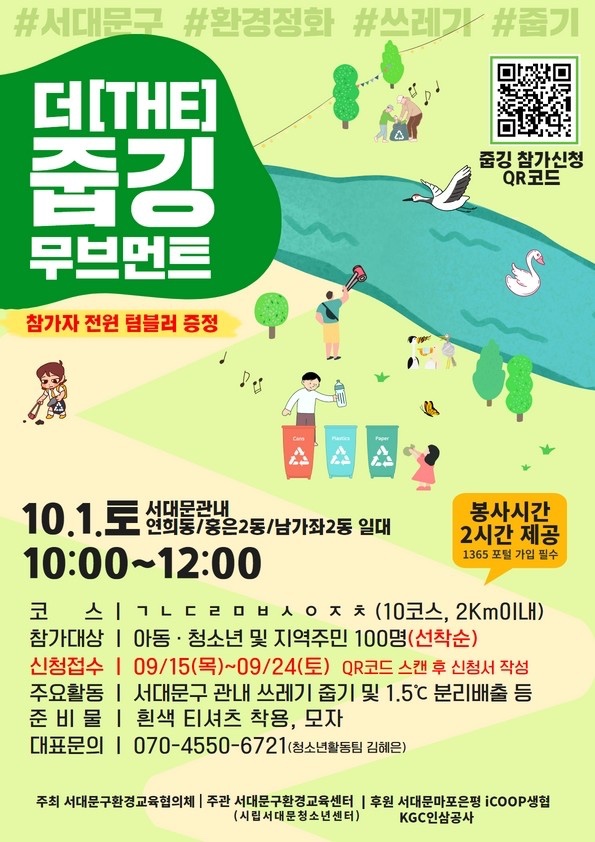 더줍깅무브먼트 포스터.jpg