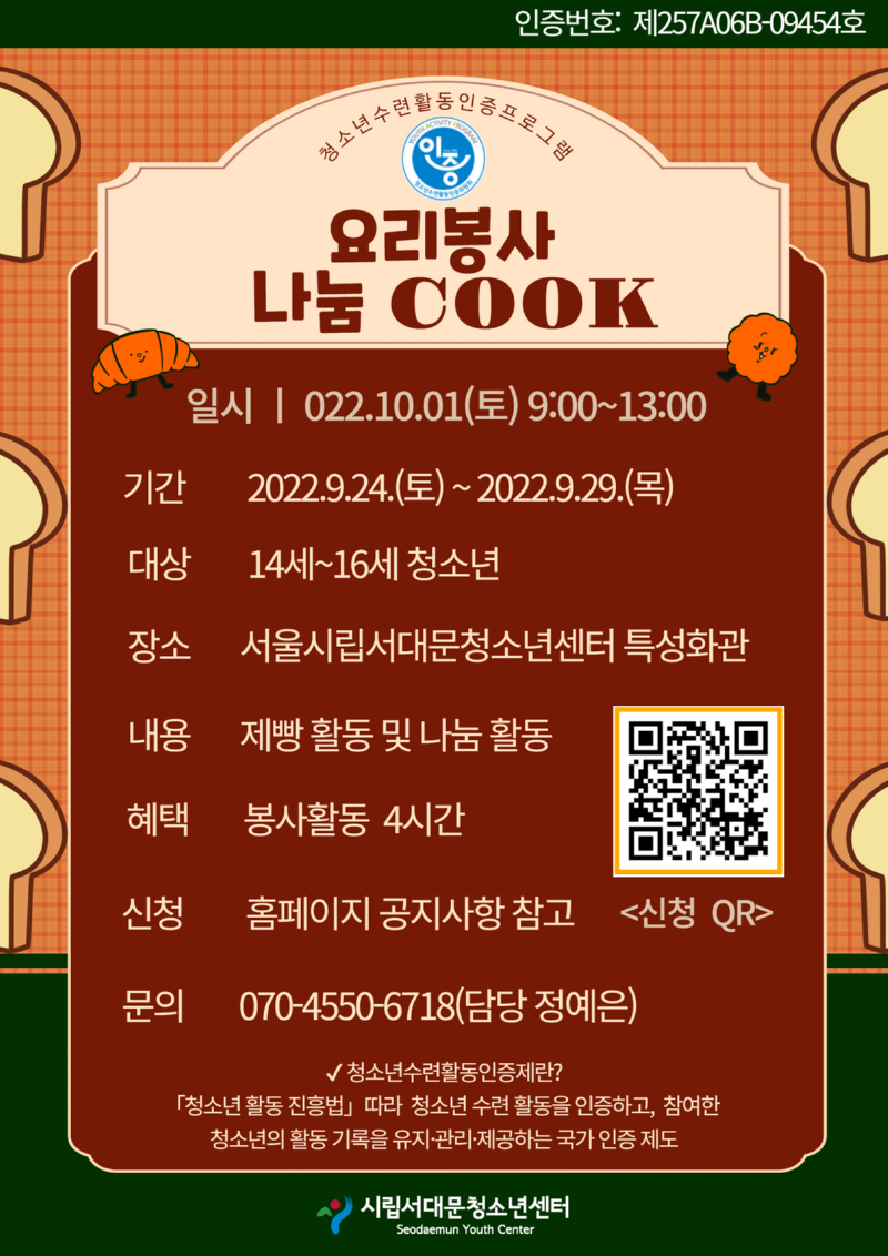 나눔COOK (1).png
