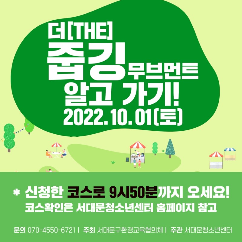 [수신됨] 줍깅 오티 카드뉴스 2.jpg