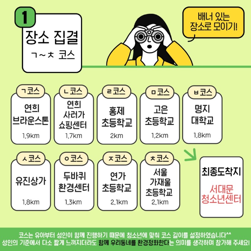 [수신됨] 줍깅 오티 카드뉴스 4.jpg