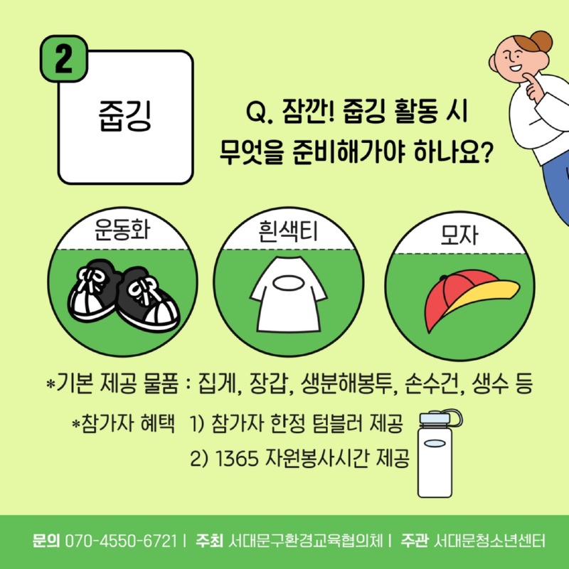 [수신됨] 줍깅 오티 카드뉴스 6.jpg