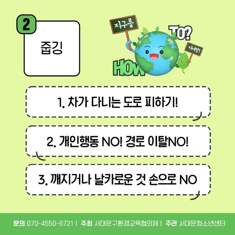 [수신됨] 줍깅 오티 카드뉴스 7.jpg