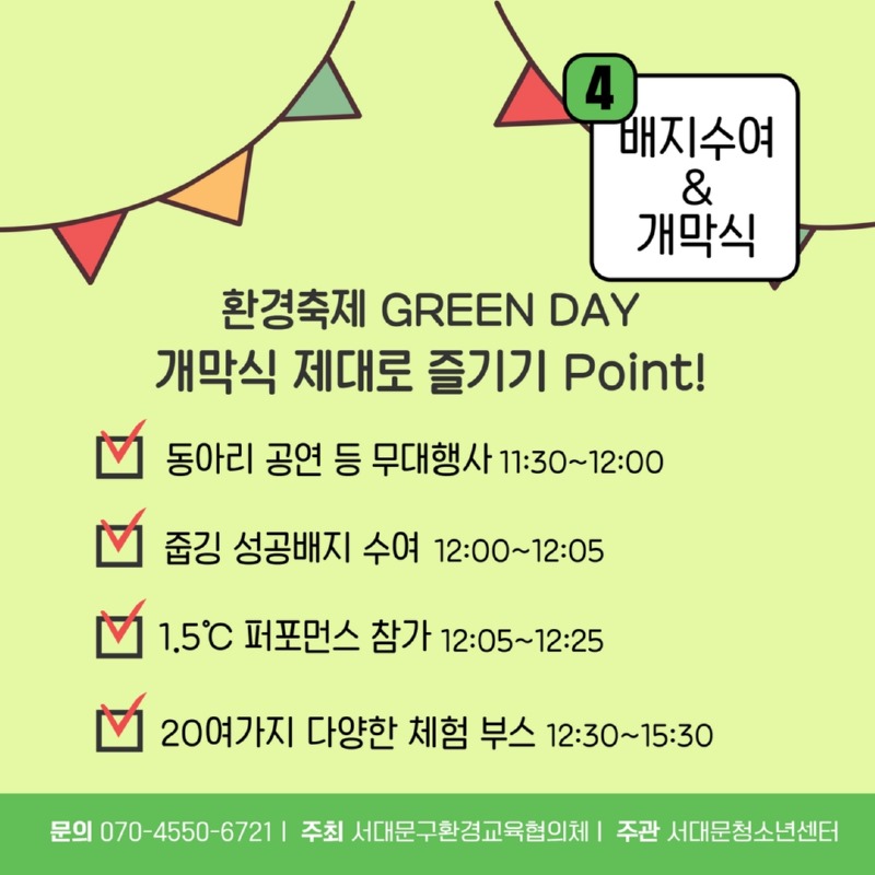 [수신됨] 줍깅 오티 카드뉴스 9.jpg