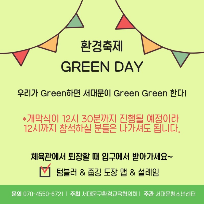 [수신됨] 줍깅 오티 카드뉴스 10.jpg