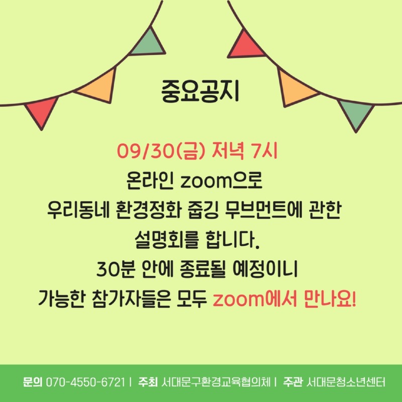 [수신됨] 줍깅 오티 카드뉴스 11.jpg