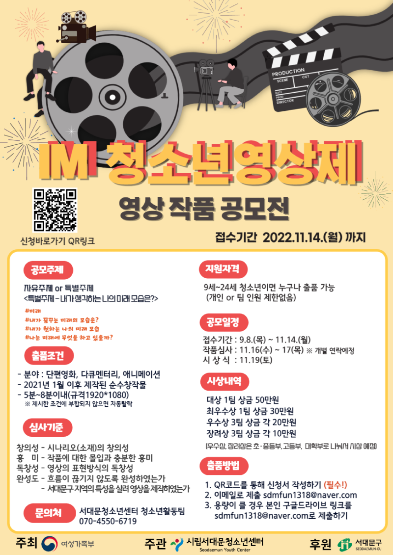 영상제 포스터.png