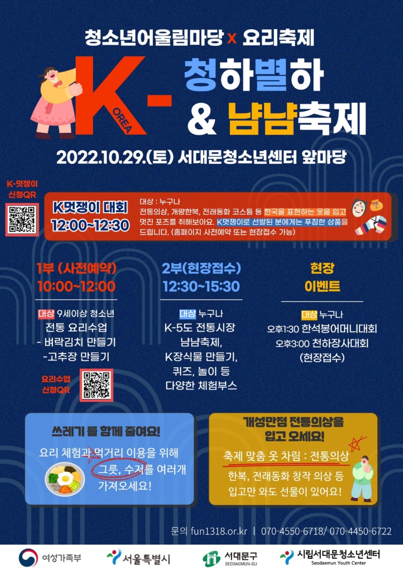 _냠냠축제 포스터 수정 (4).jpg