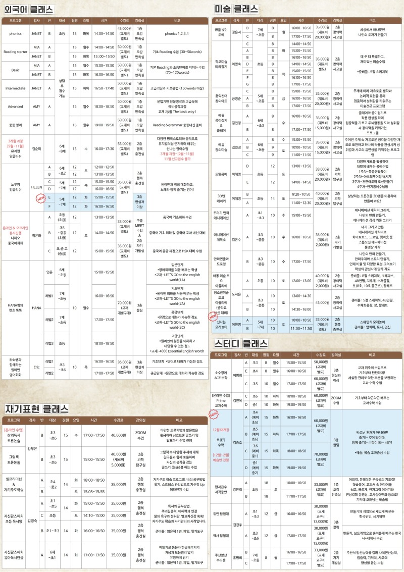 11월 전단지_2.jpg