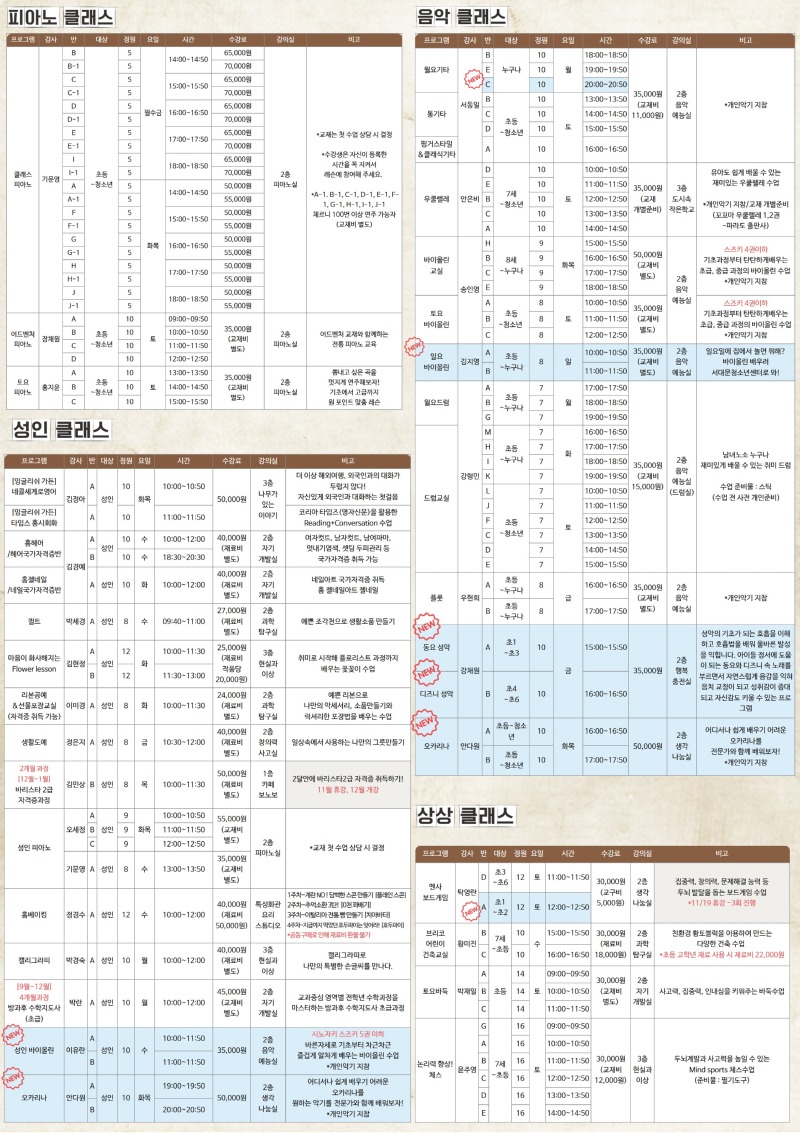 11월 전단지_3.jpg