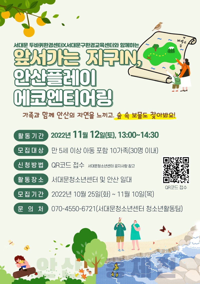 에코엔티어링-포스터-001.jpg
