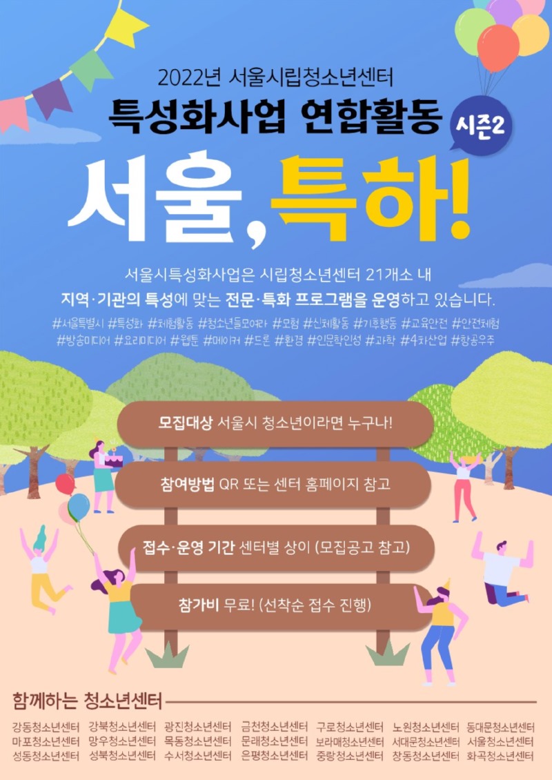 특하! ver2(최최종포스터)_1.jpg