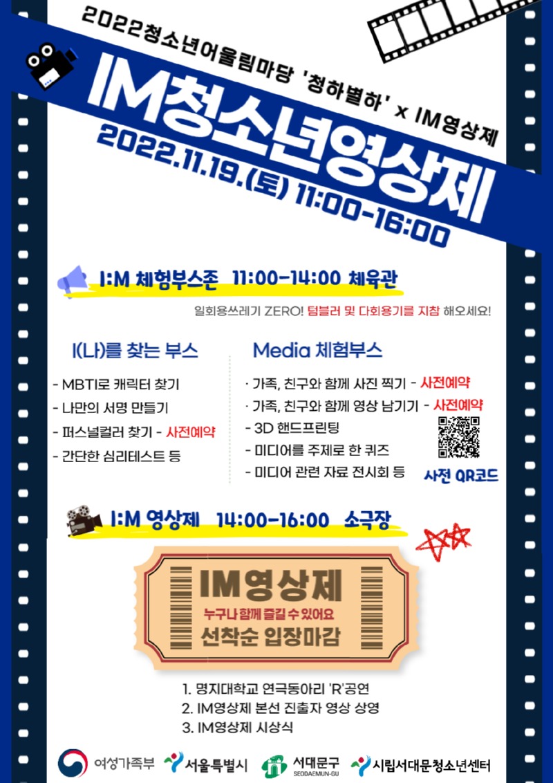 희수 영상제 포스터-001.jpg