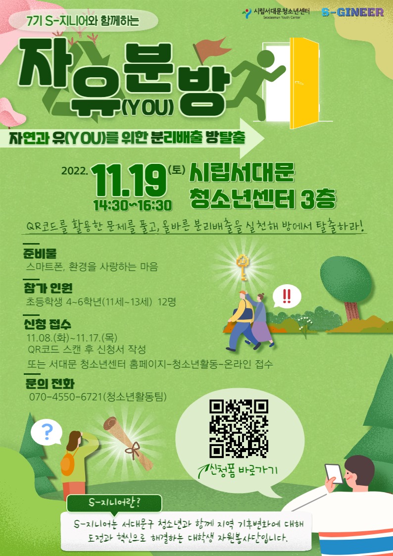 자유분방 포스터-001.jpg