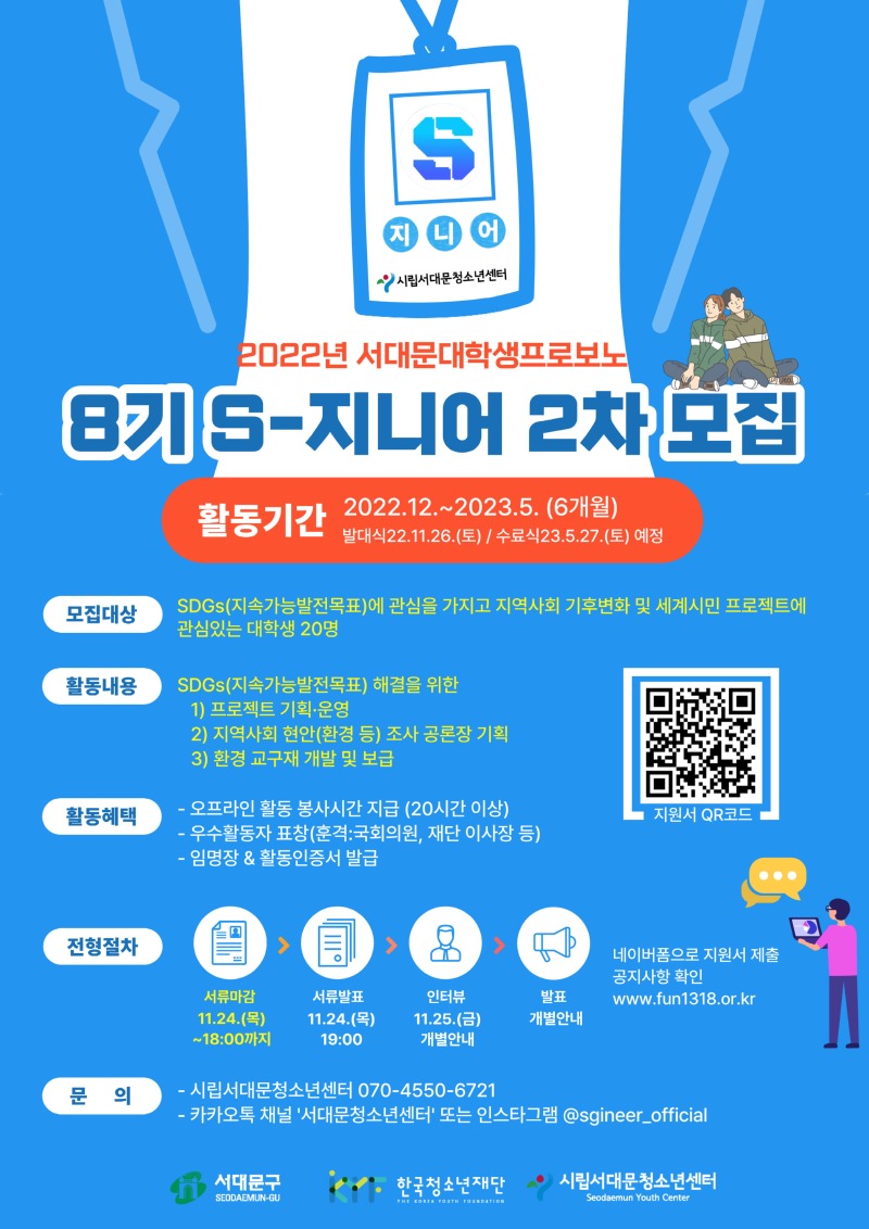 8기-포스터-001 (1).jpg