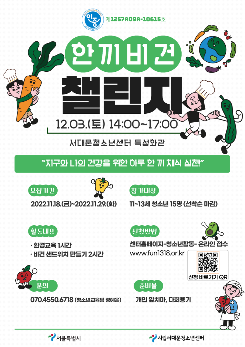 한끼비건 챌린지.png