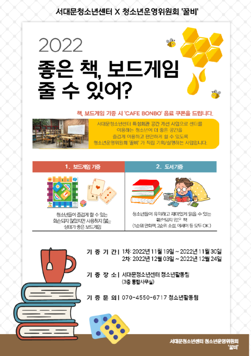 사본 -청운위_ 특성화관 물품 기증-001.png