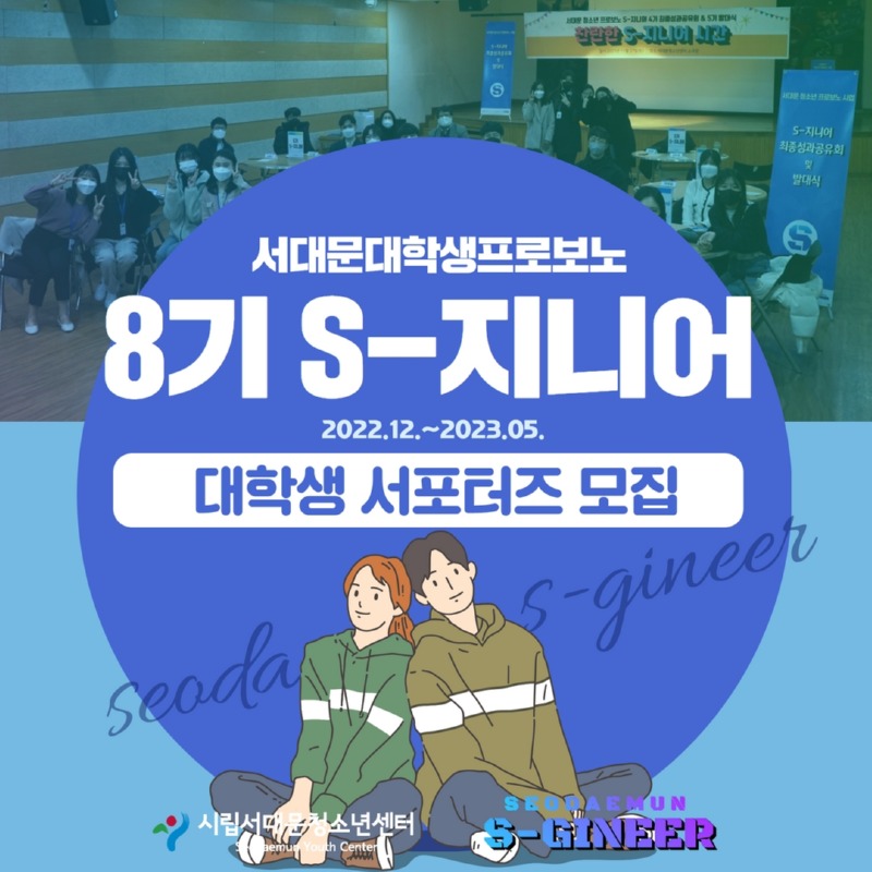 8기 모집 카드뉴스(수정) 1.jpg