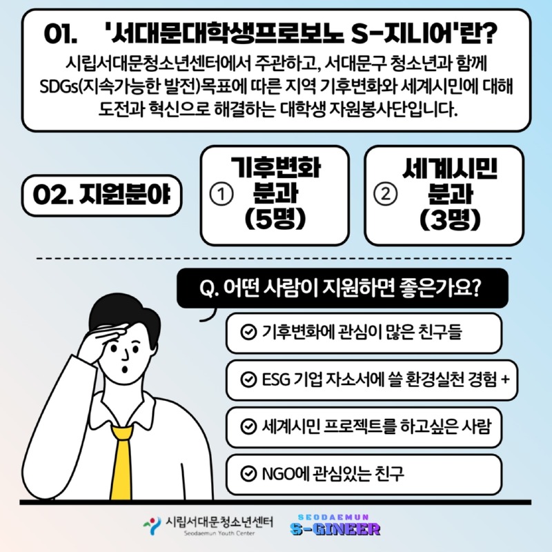 8기 모집 카드뉴스(수정) 2.jpg