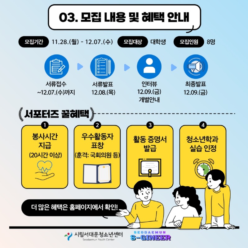 8기 모집 카드뉴스(수정) 4.jpg