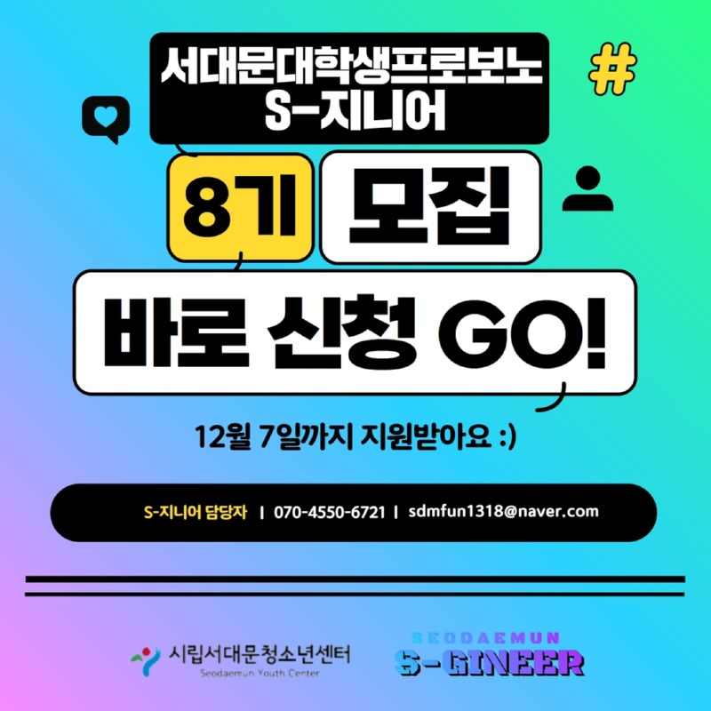 8기 모집 카드뉴스(수정) 7.jpg