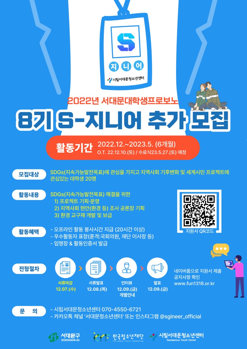 8기-포스터-001 (1)RHGHKWLD.jpg