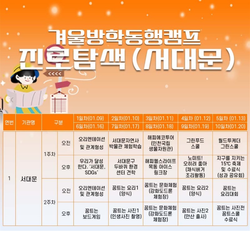 프로그램 일정표_17.jpg