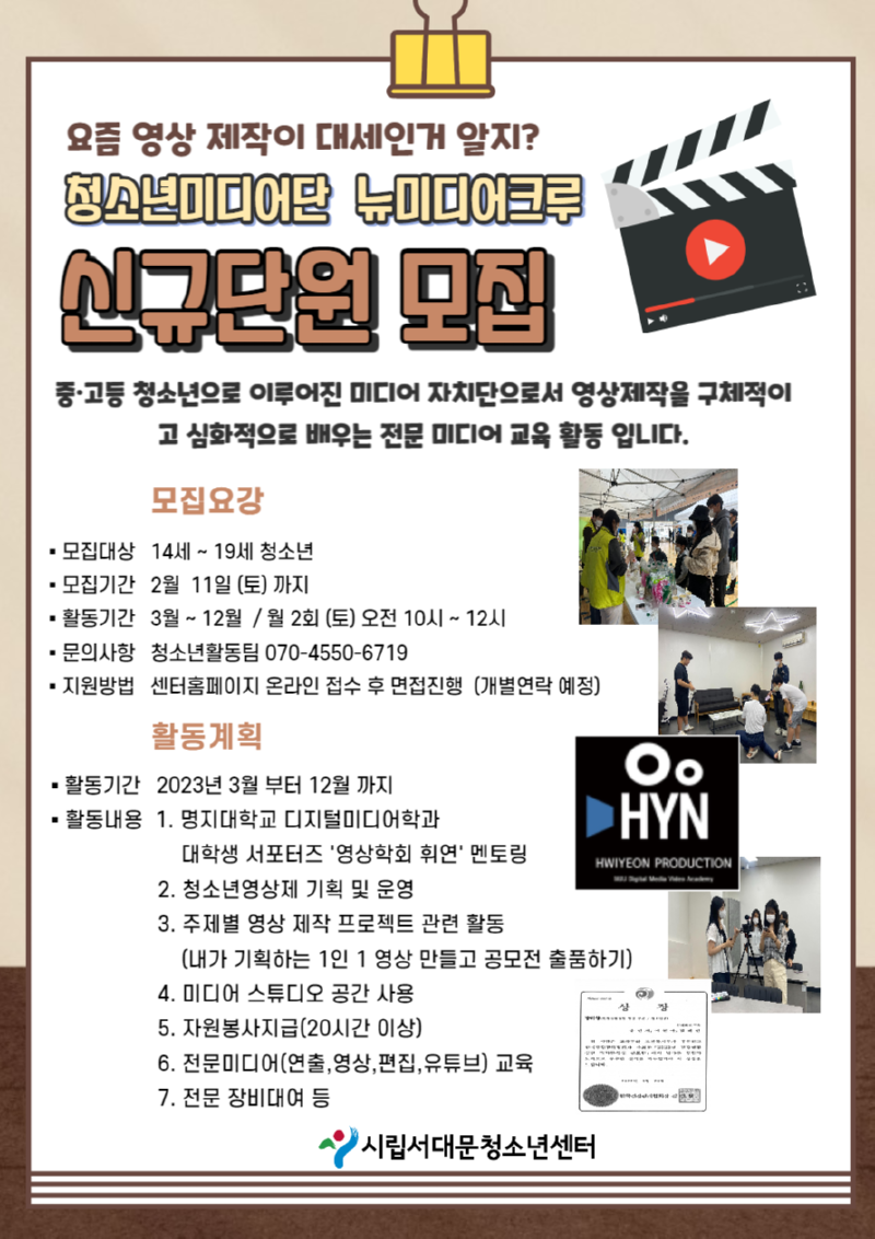 사본 -뉴미디어크루-001 (3).png