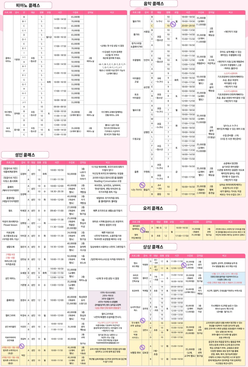 [복사본] 2023년 1월 전단지 3.jpg