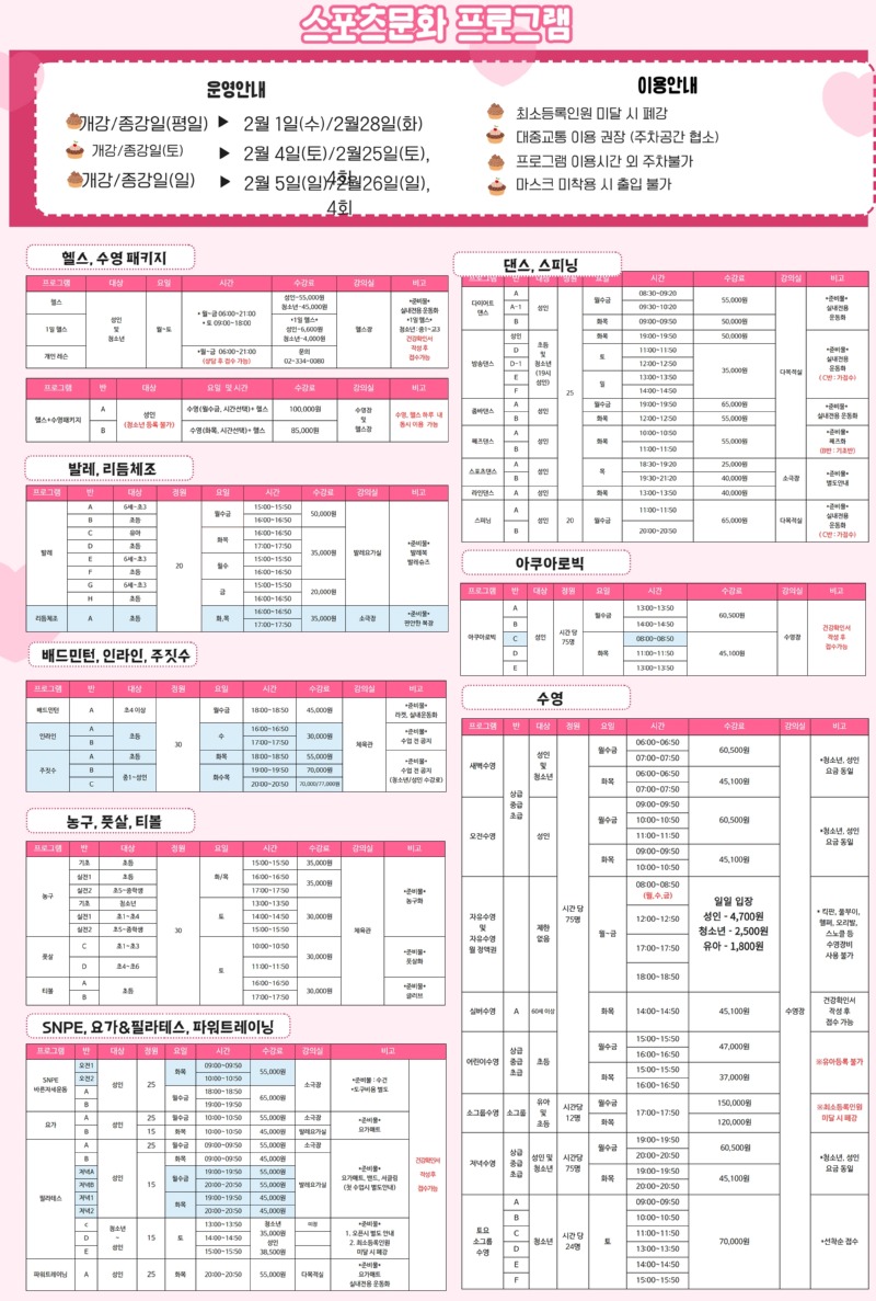[복사본] 2023년 1월 전단지 4.jpg