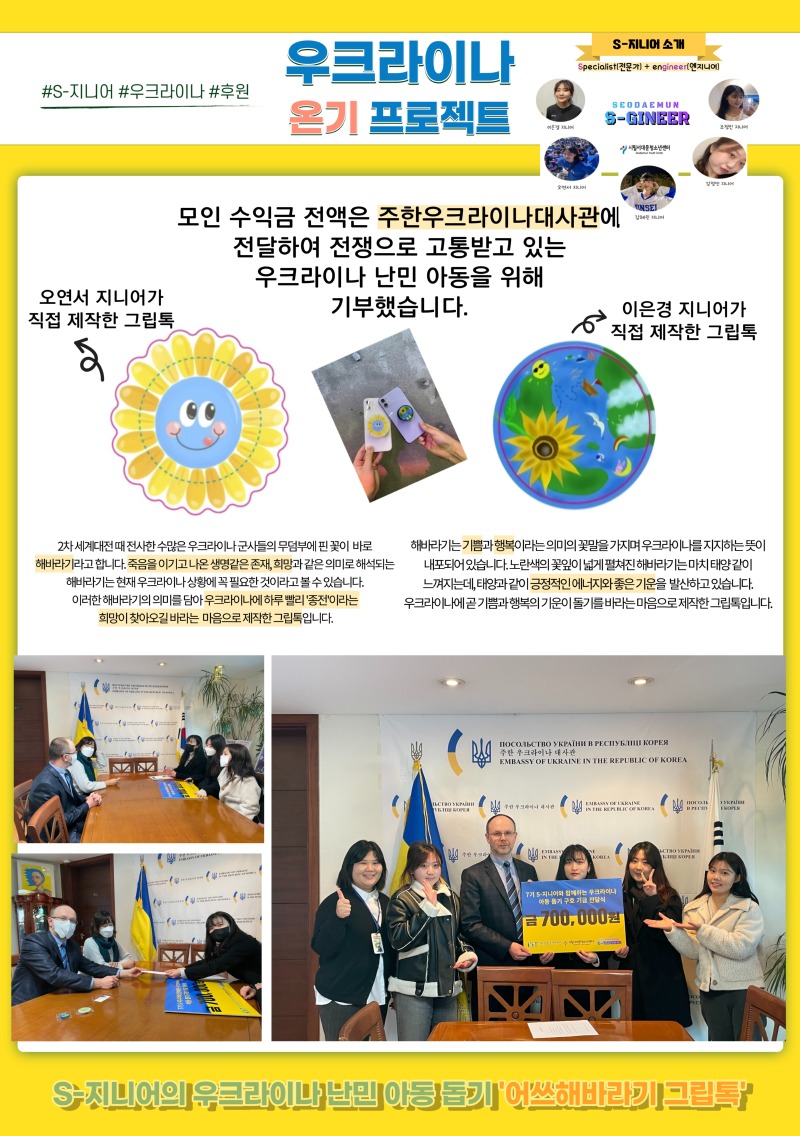 우크라이나-온기프로젝트_복사본-_1_-001.jpg