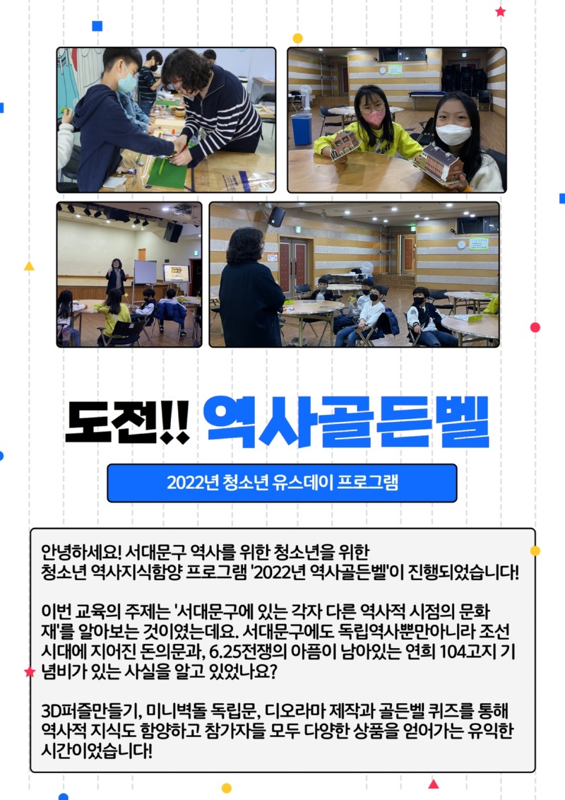 도전역사골든벨 비하인드스토리.jpg