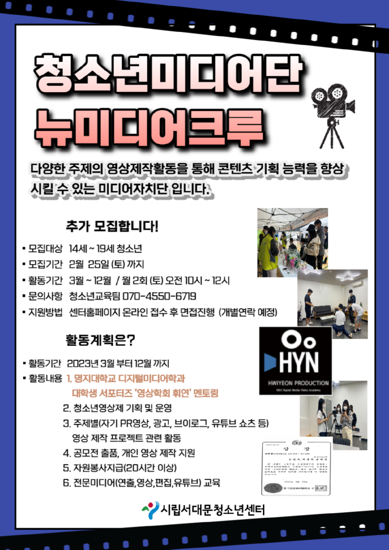 사본 -뉴미디어크루-001 (2).png