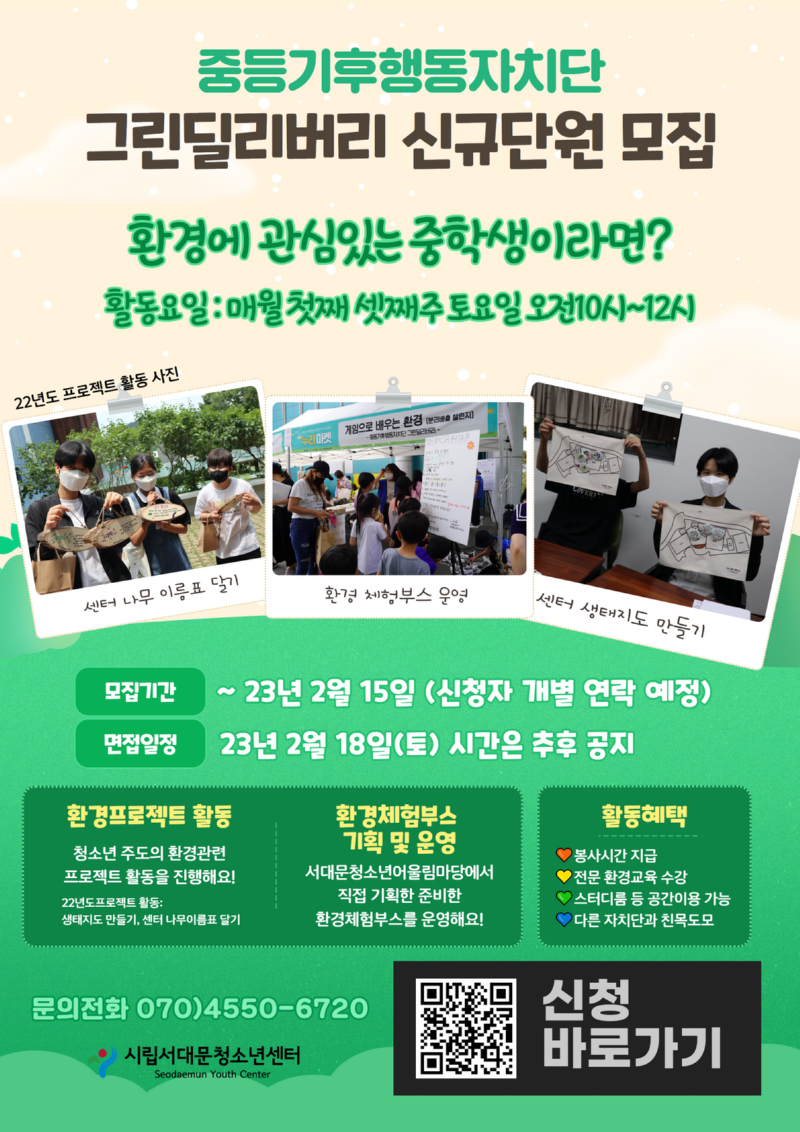 사본 -2023 딜리버리.png