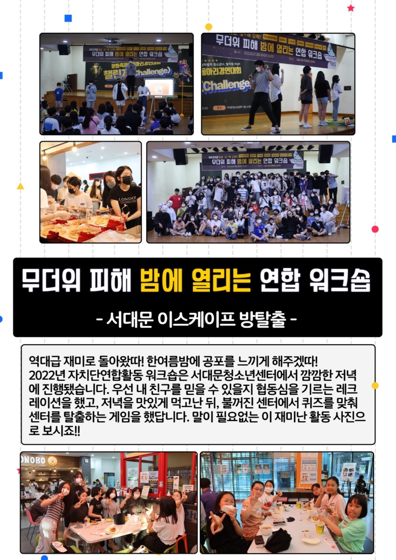 방탈출 워크숍 비하인드스토리.jpg